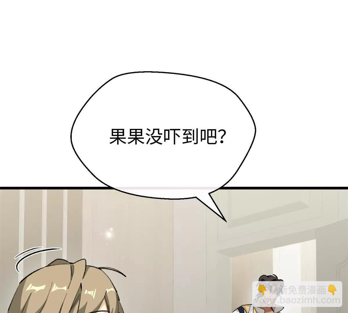 99 狐尾的诱惑(1/2)-第100话