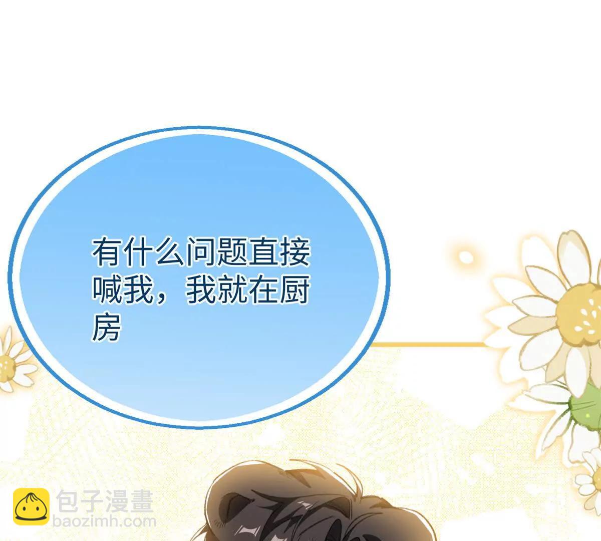 99 狐尾的诱惑(1/2)-第100话