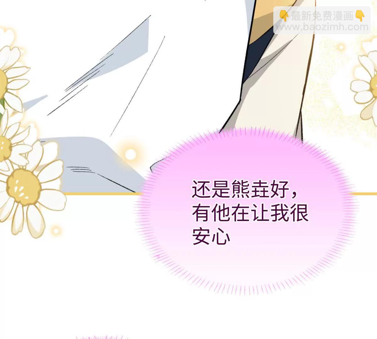 99 狐尾的诱惑(1/2)-第100话