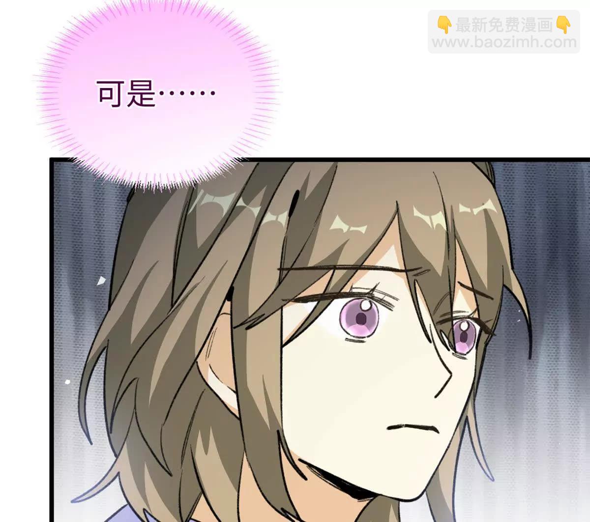 99 狐尾的诱惑(1/2)-第100话