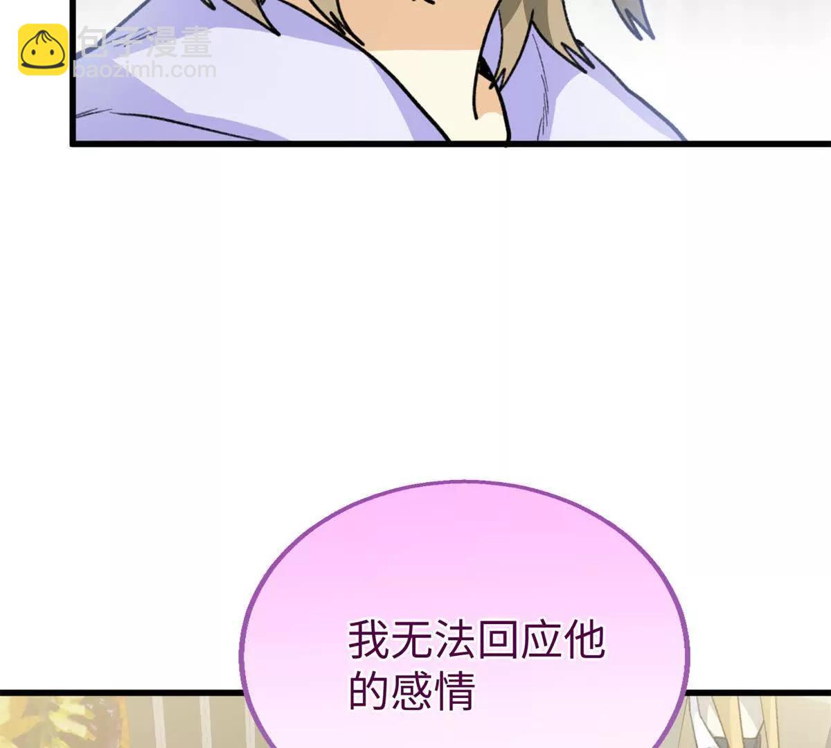 99 狐尾的诱惑(1/2)-第100话