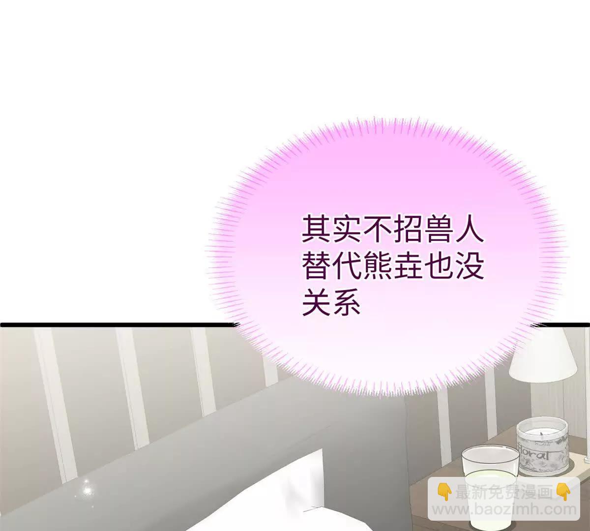 99 狐尾的诱惑(1/2)-第100话