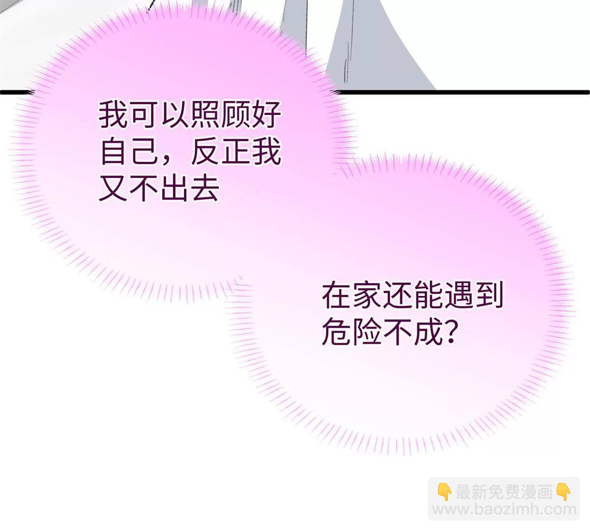 99 狐尾的诱惑(1/2)-第100话