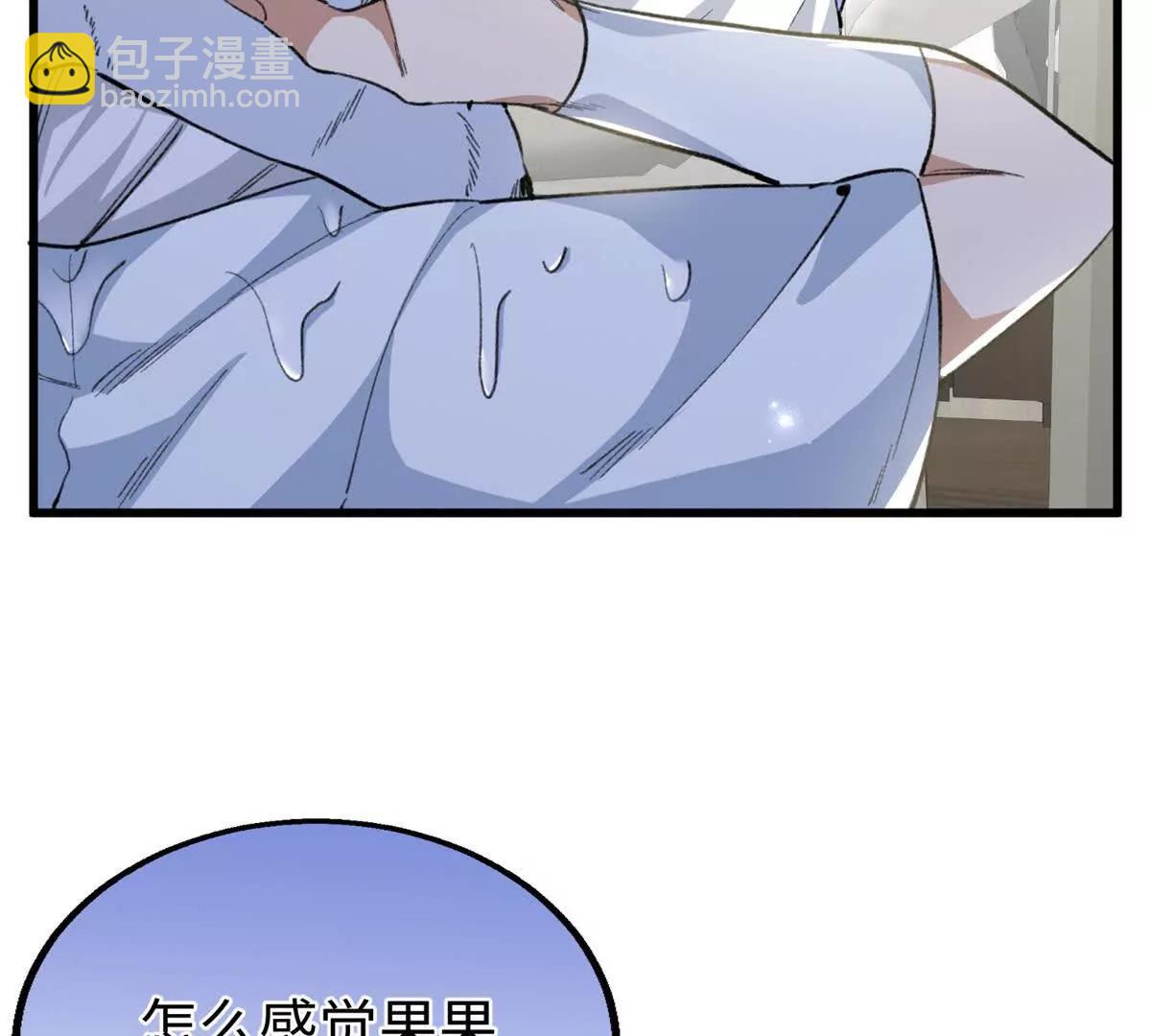 99 狐尾的诱惑(1/2)-第100话