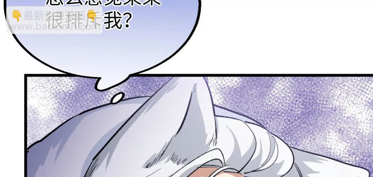 99 狐尾的诱惑(1/2)-第100话