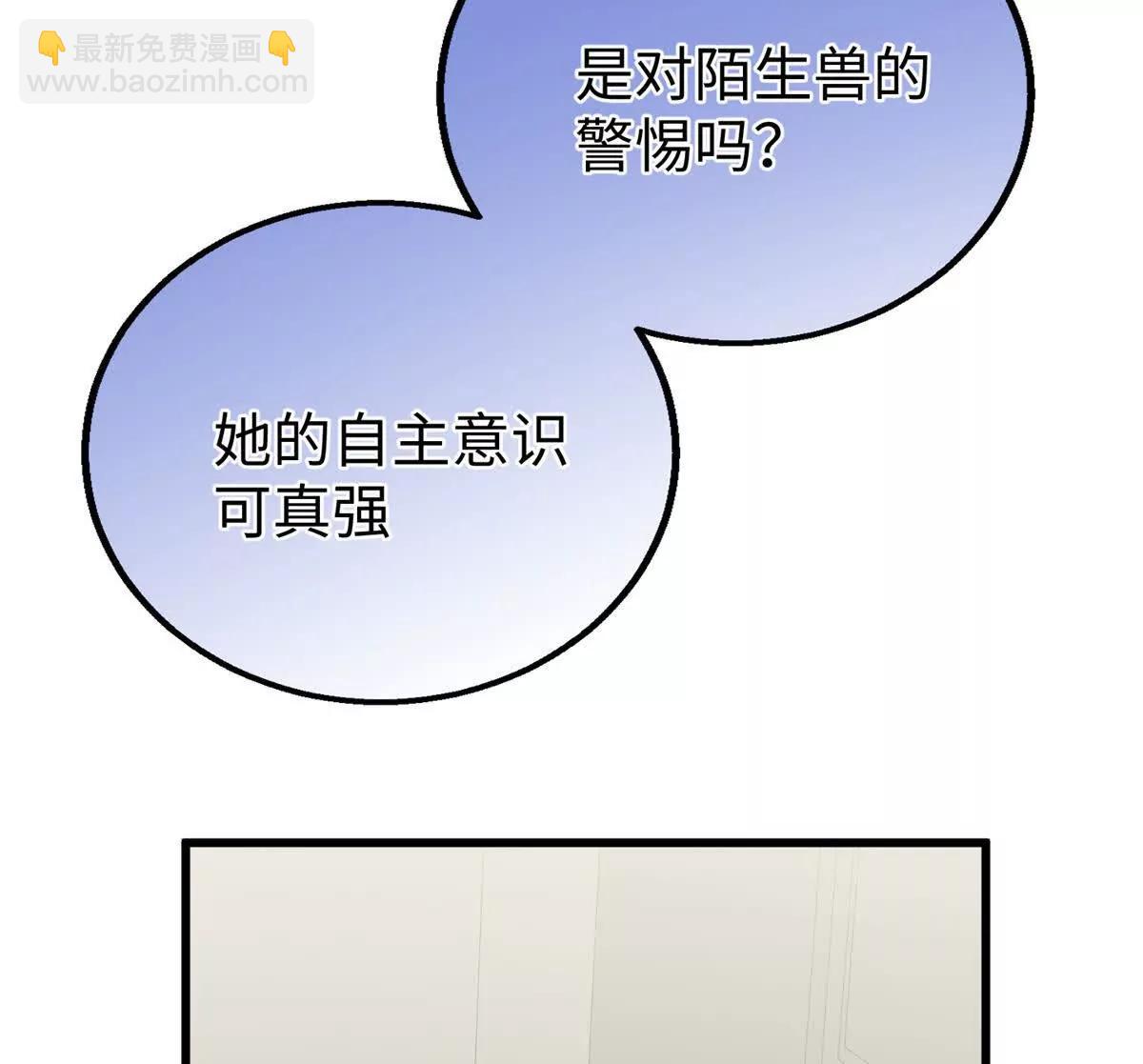 99 狐尾的诱惑(1/2)-第100话