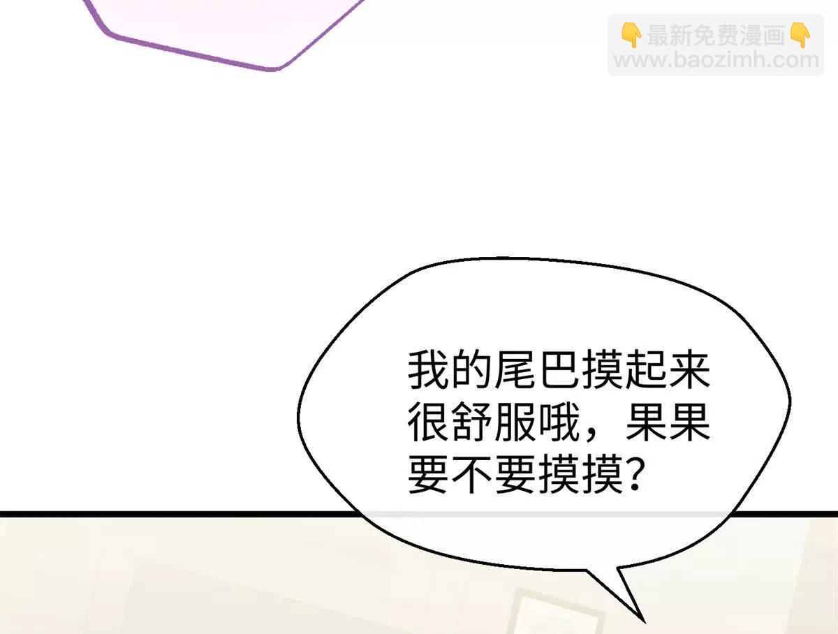 99 狐尾的诱惑(1/2)-第100话