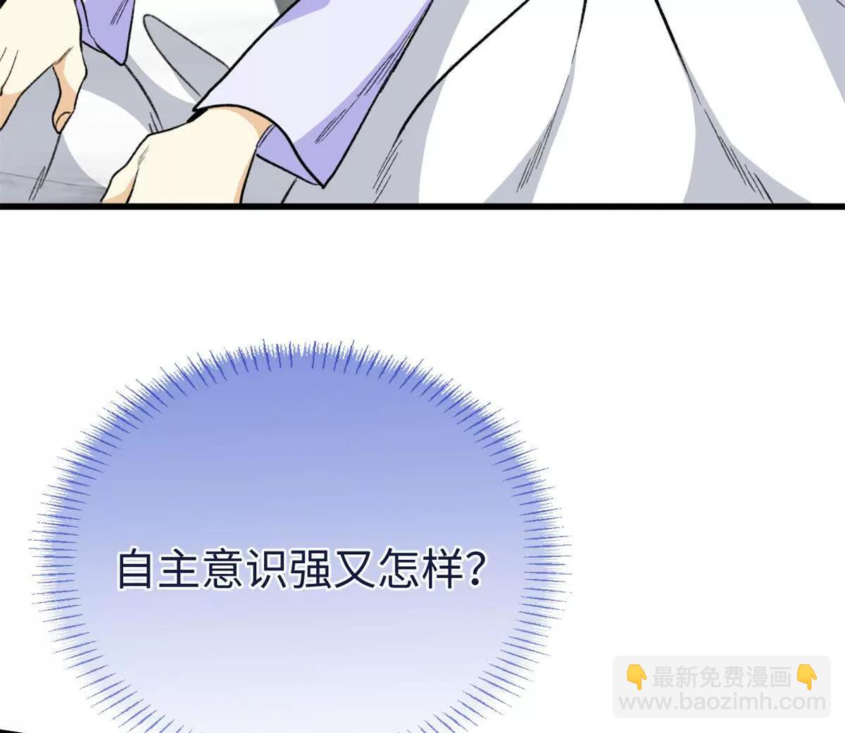 99 狐尾的诱惑(1/2)-第100话