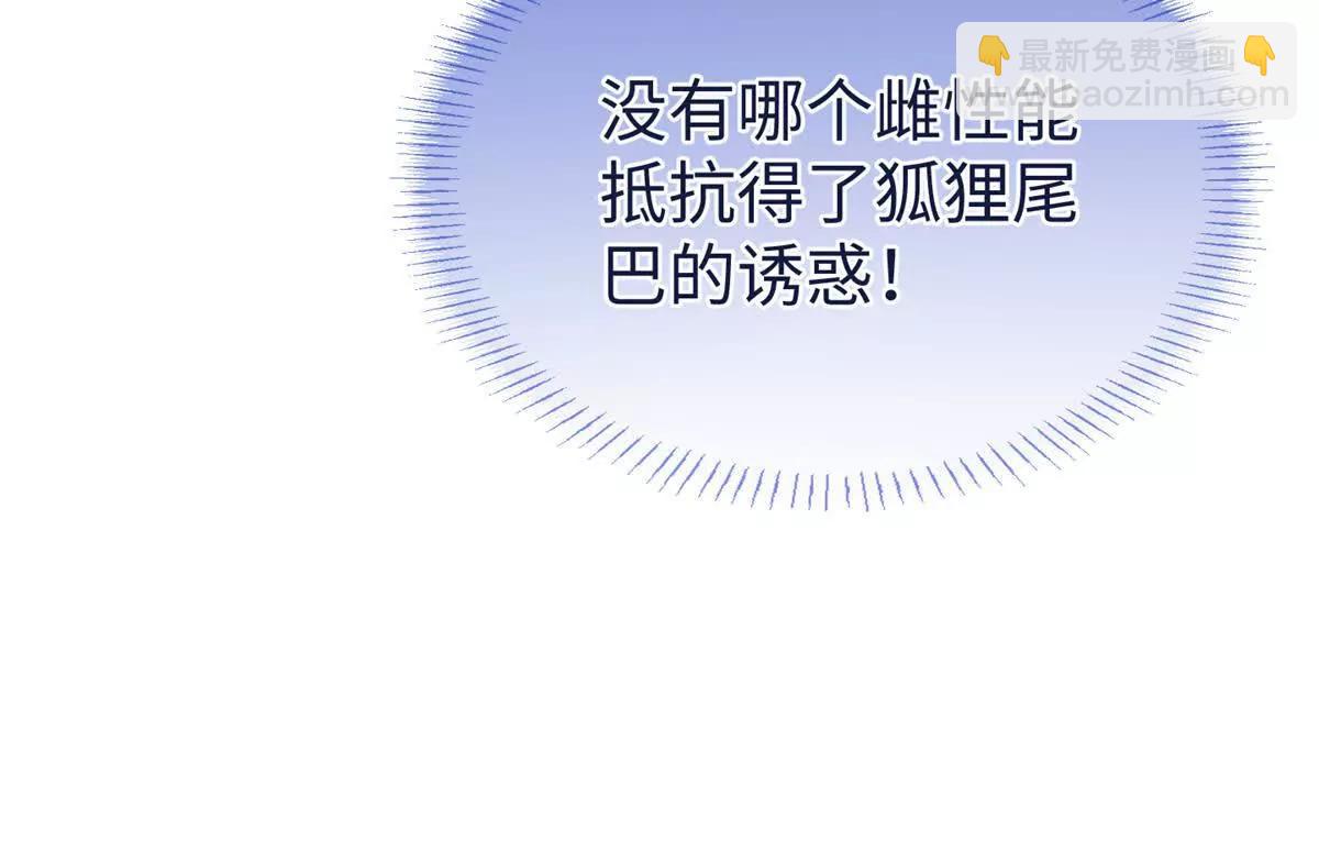 99 狐尾的诱惑(1/2)-第100话
