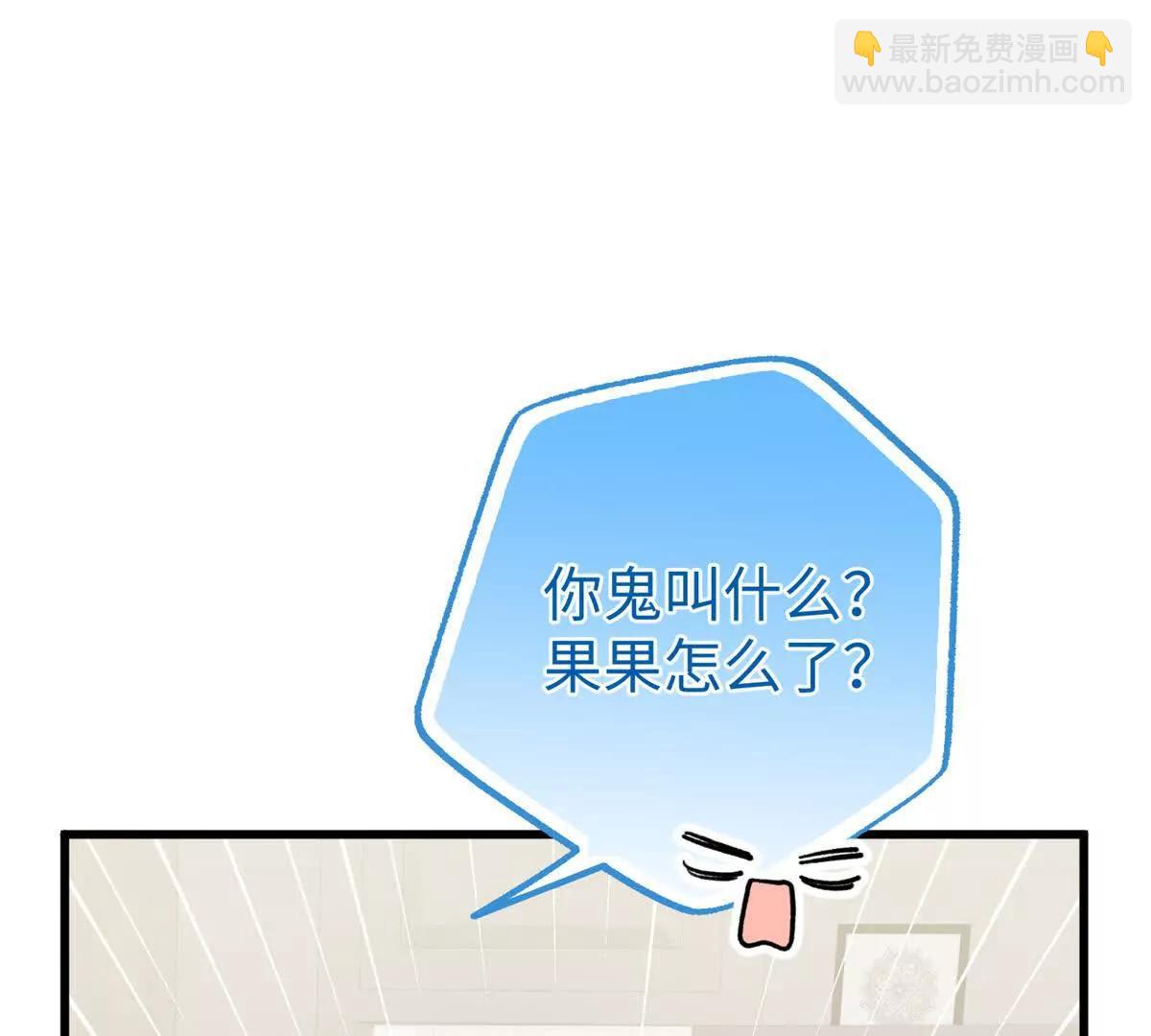 99 狐尾的诱惑(1/2)-第100话