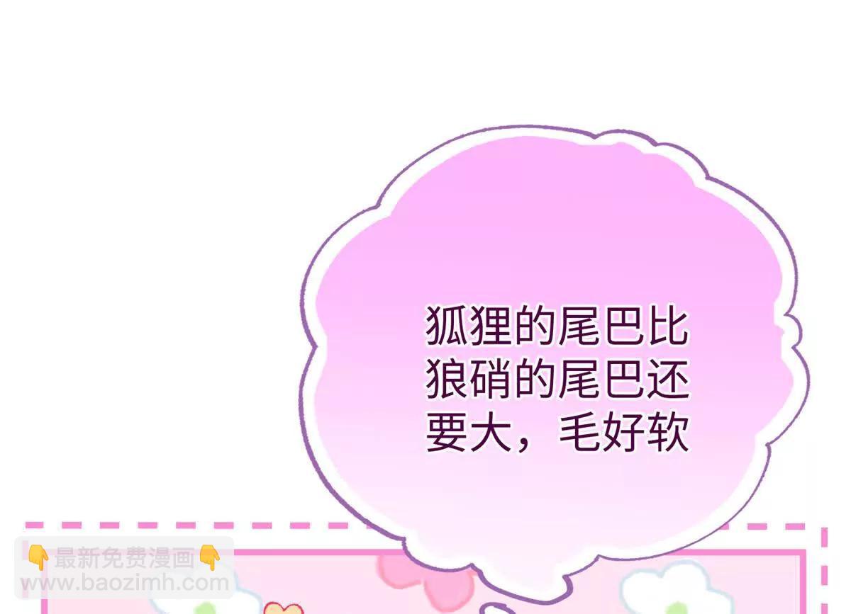 99 狐尾的诱惑(1/2)-第100话