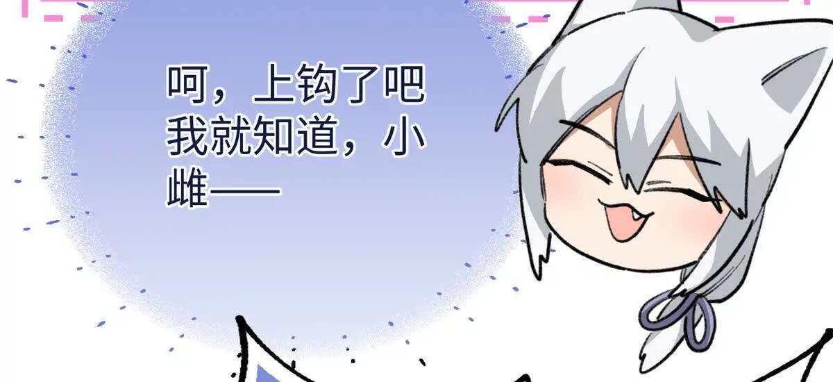 99 狐尾的诱惑(1/2)-第100话