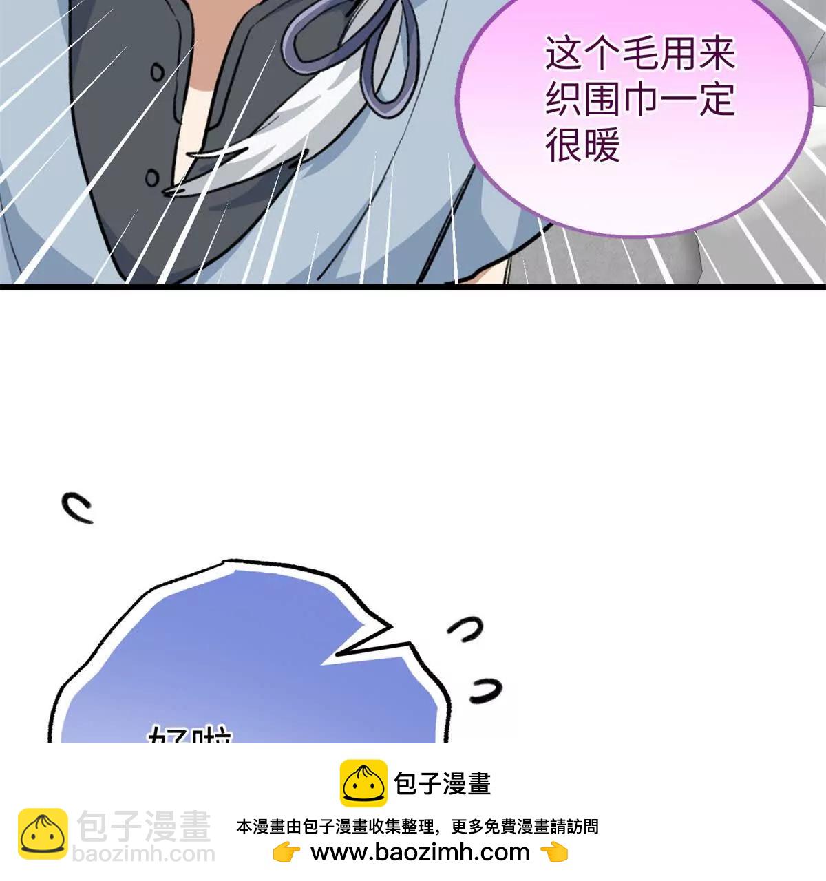 99 狐尾的诱惑(1/2)-第100话