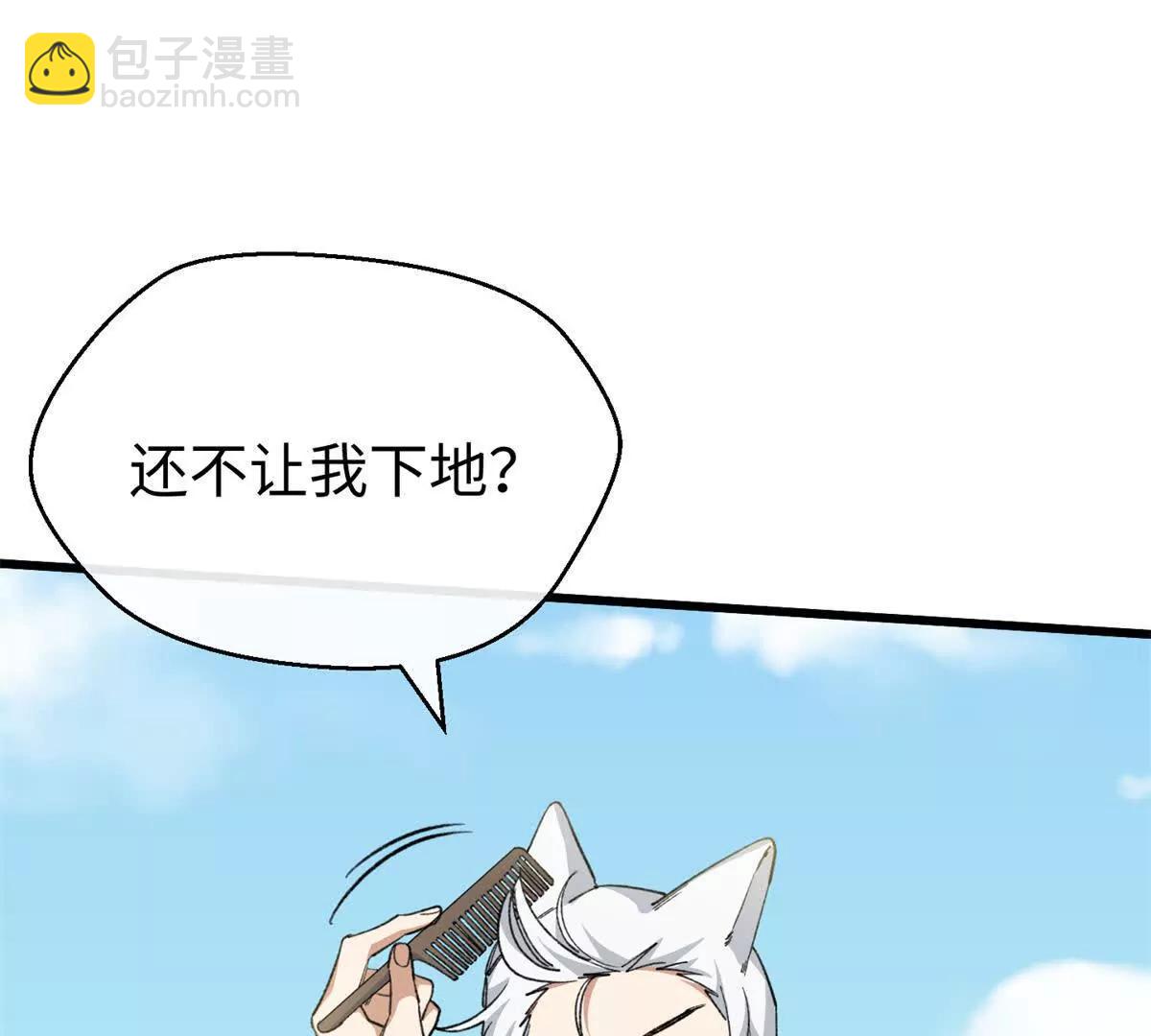 101 狼硝都知道(1/2)-第102话