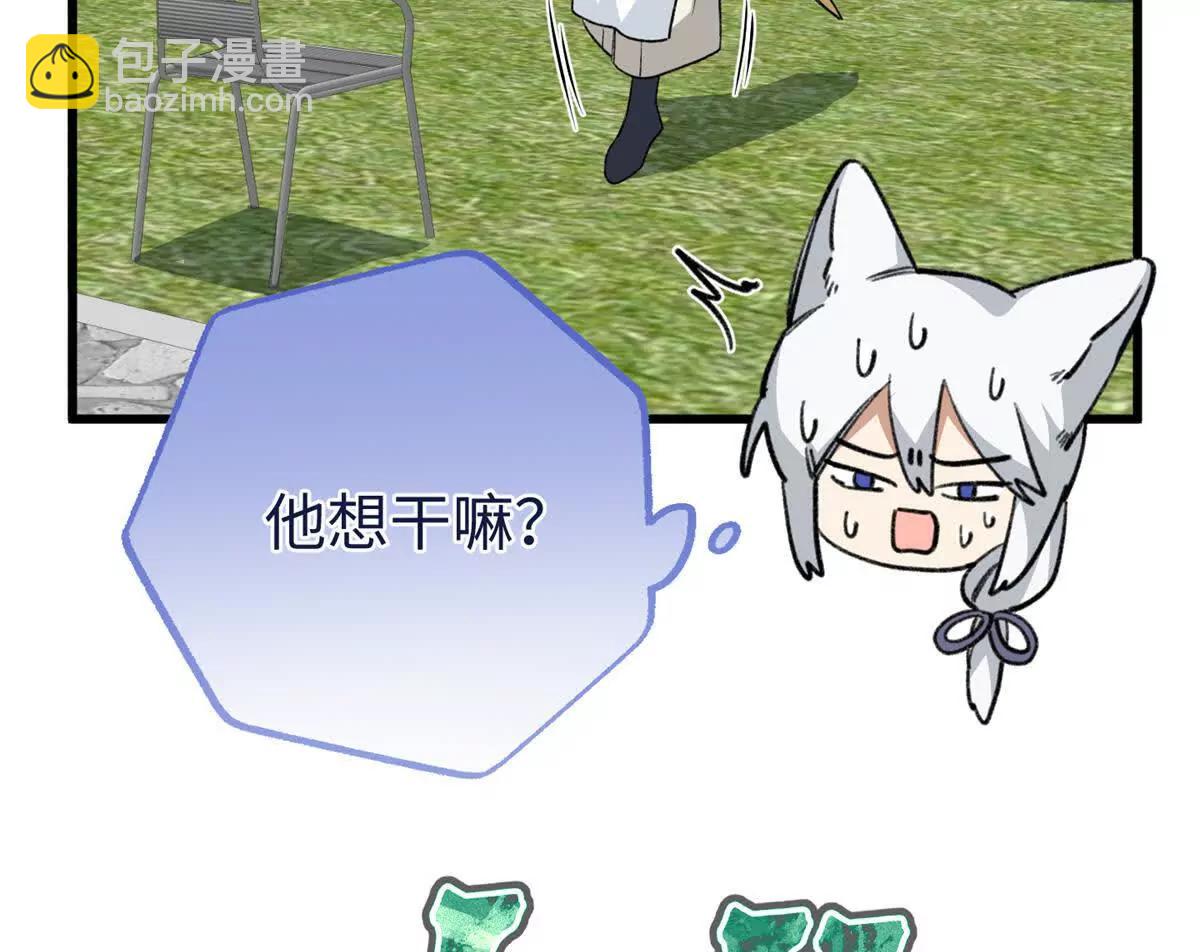 101 狼硝都知道(1/2)-第102话