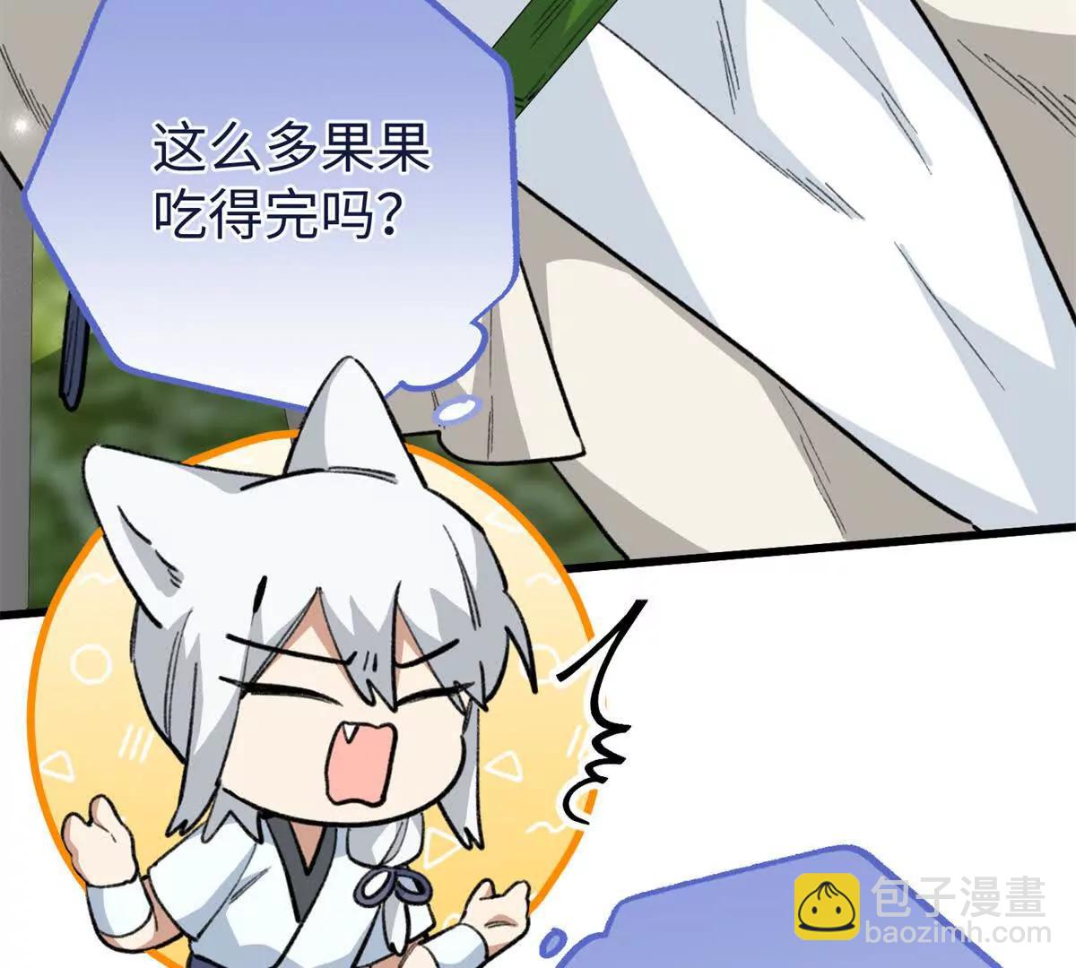 101 狼硝都知道(1/2)-第102话
