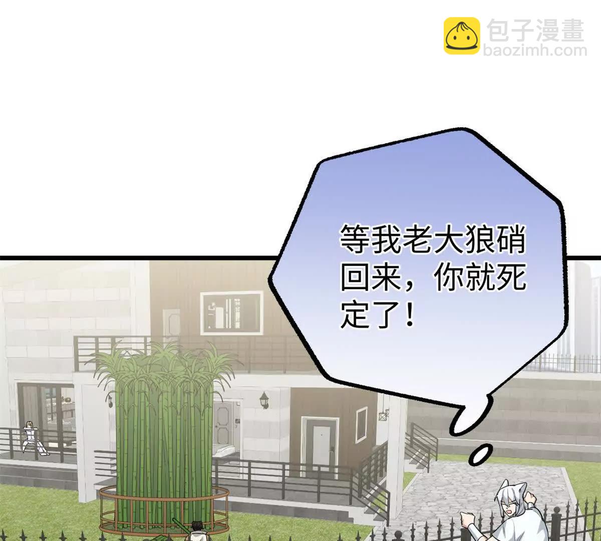 101 狼硝都知道(1/2)-第102话