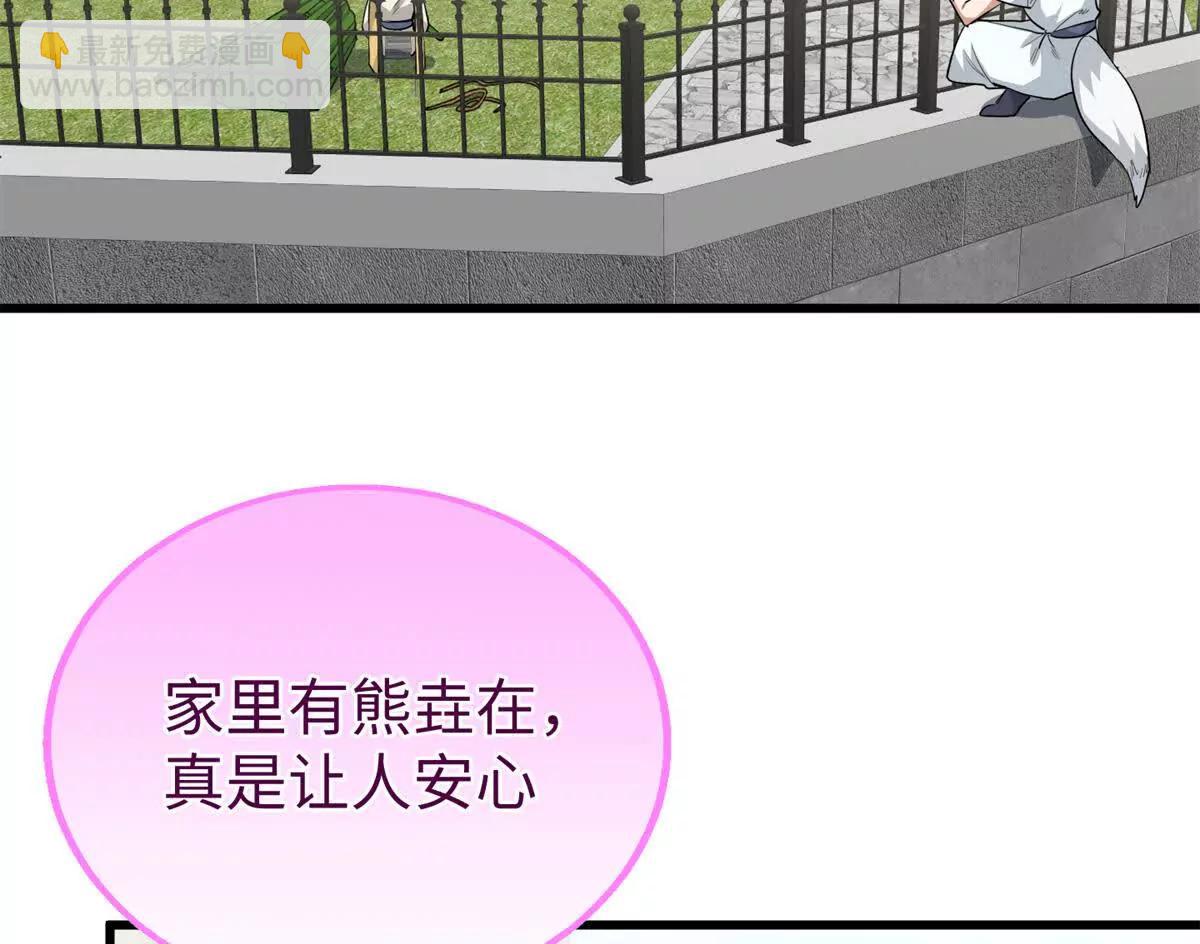 101 狼硝都知道(1/2)-第102话