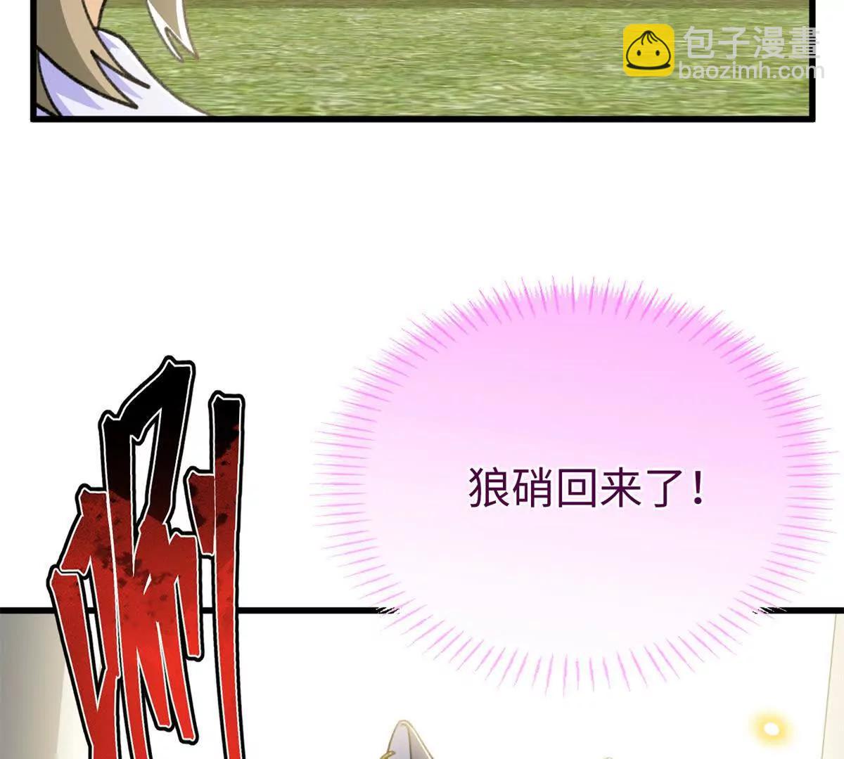 101 狼硝都知道(1/2)-第102话