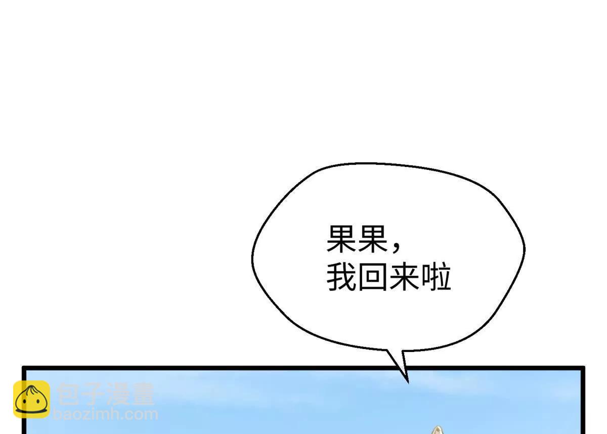 101 狼硝都知道(1/2)-第102话
