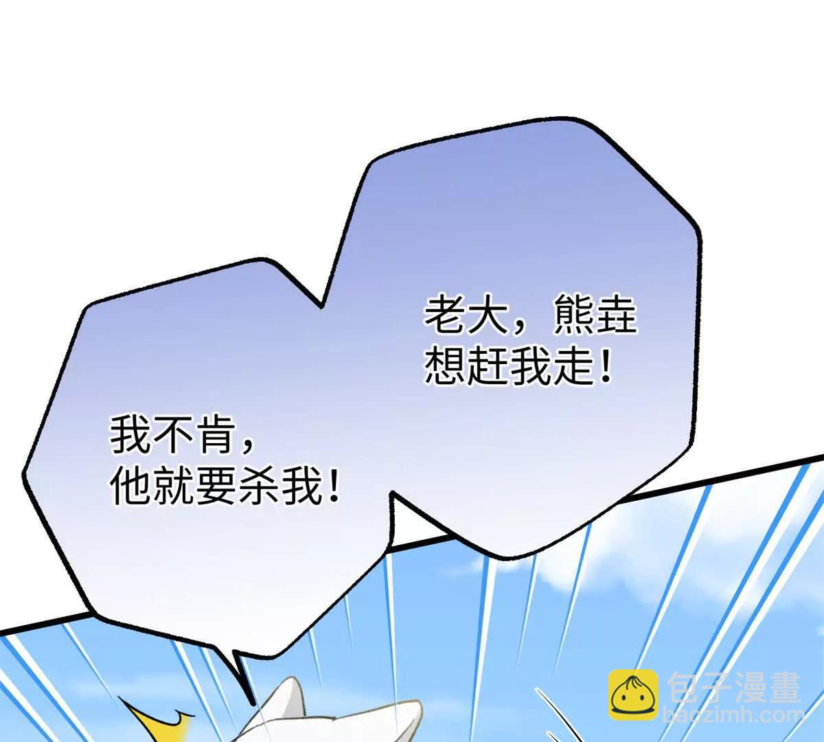 101 狼硝都知道(1/2)-第102话