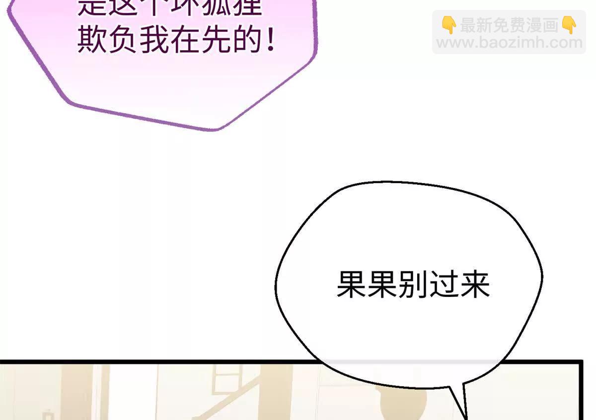 101 狼硝都知道(1/2)-第102话