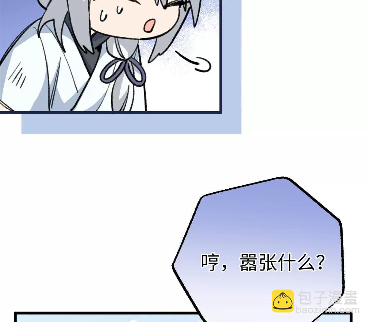 101 狼硝都知道(1/2)-第102话