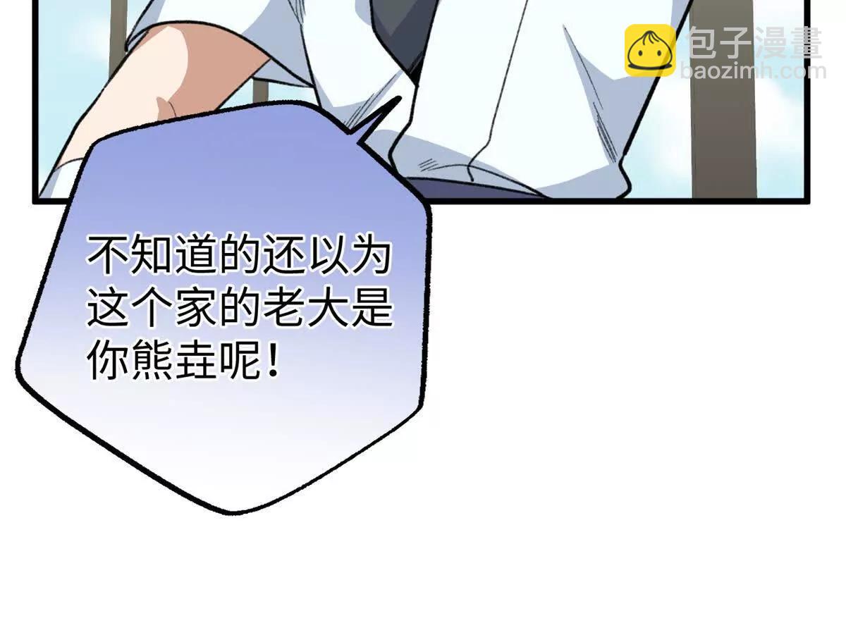 101 狼硝都知道(1/2)-第102话