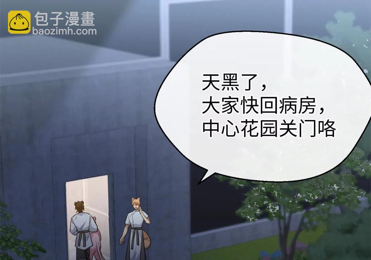 103 白骨藤大暴动(1/3)-第104话