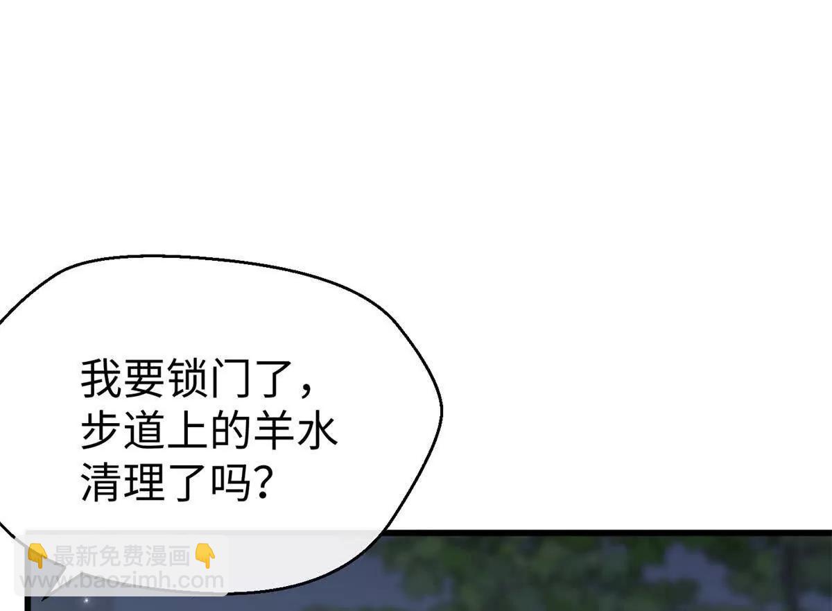 103 白骨藤大暴动(1/3)-第104话