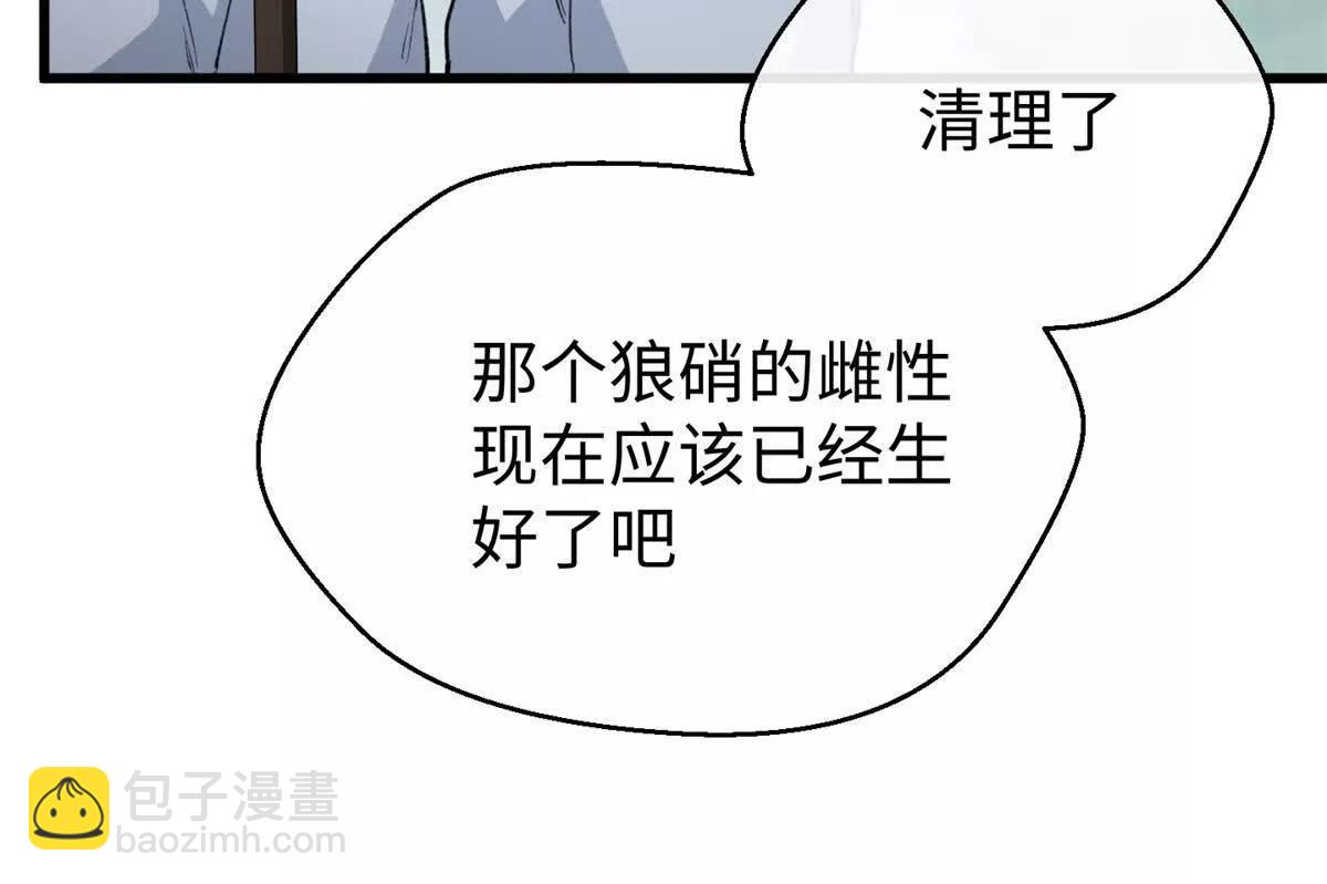 103 白骨藤大暴动(1/3)-第104话