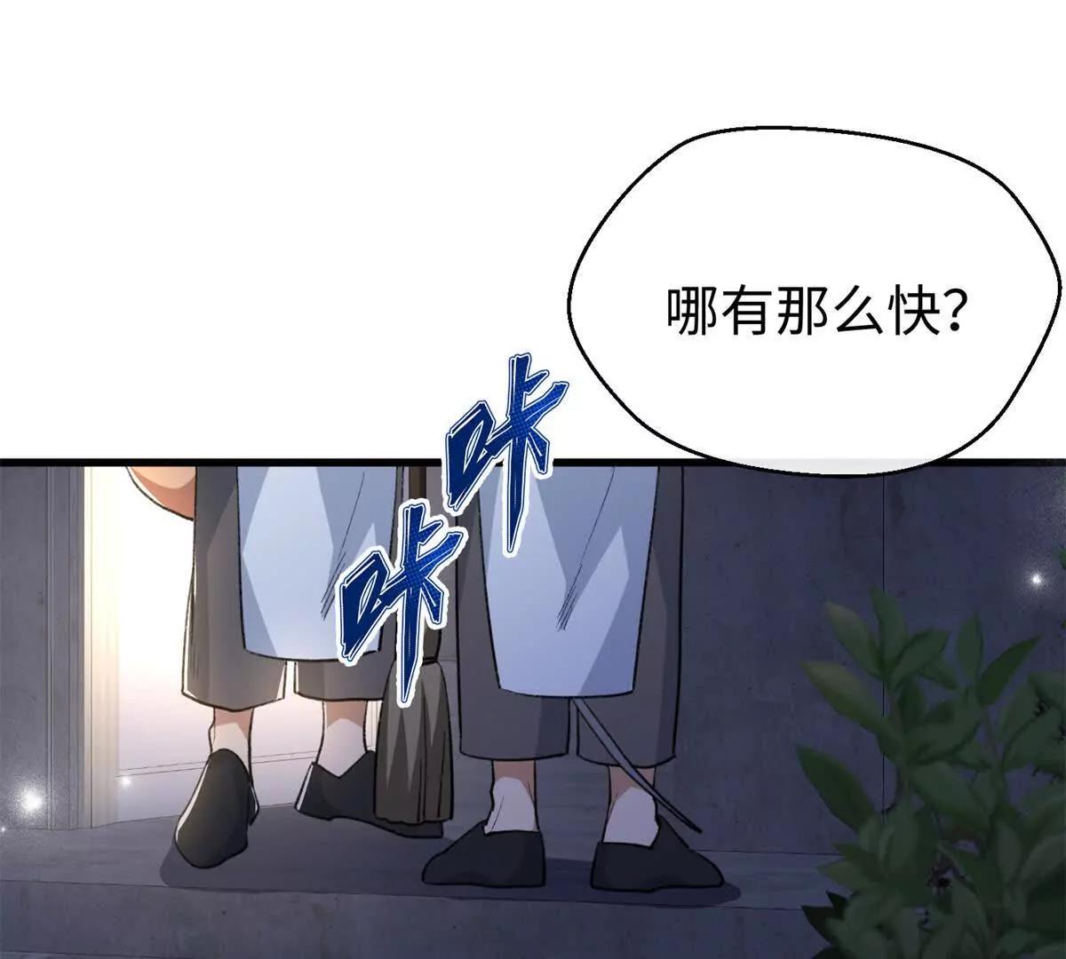 103 白骨藤大暴动(1/3)-第104话
