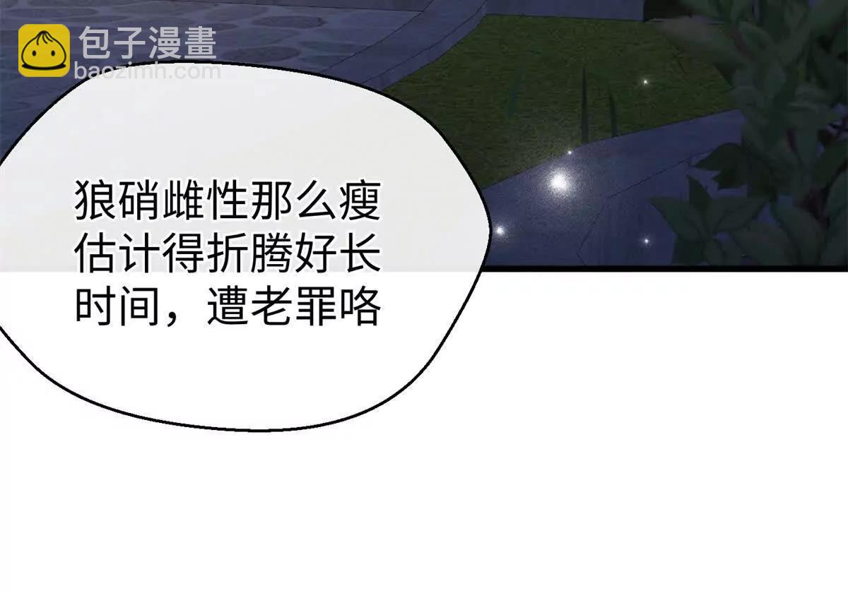 103 白骨藤大暴动(1/3)-第104话