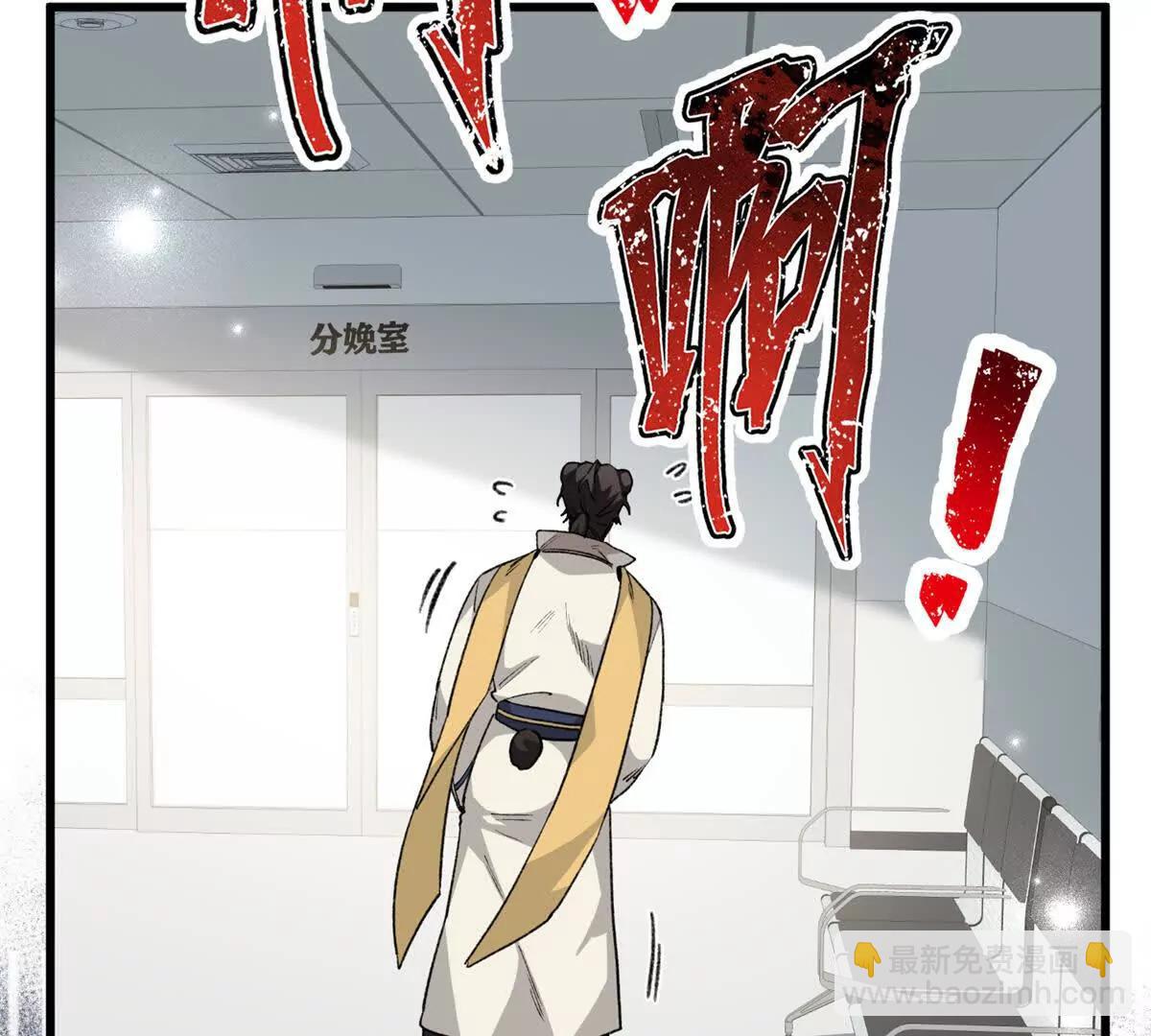 103 白骨藤大暴动(1/3)-第104话