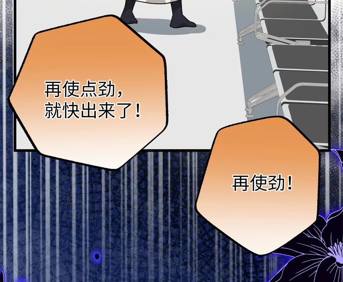 103 白骨藤大暴动(1/3)-第104话