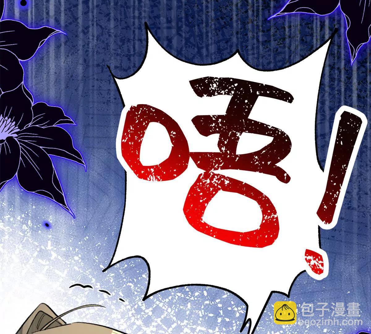 103 白骨藤大暴动(1/3)-第104话