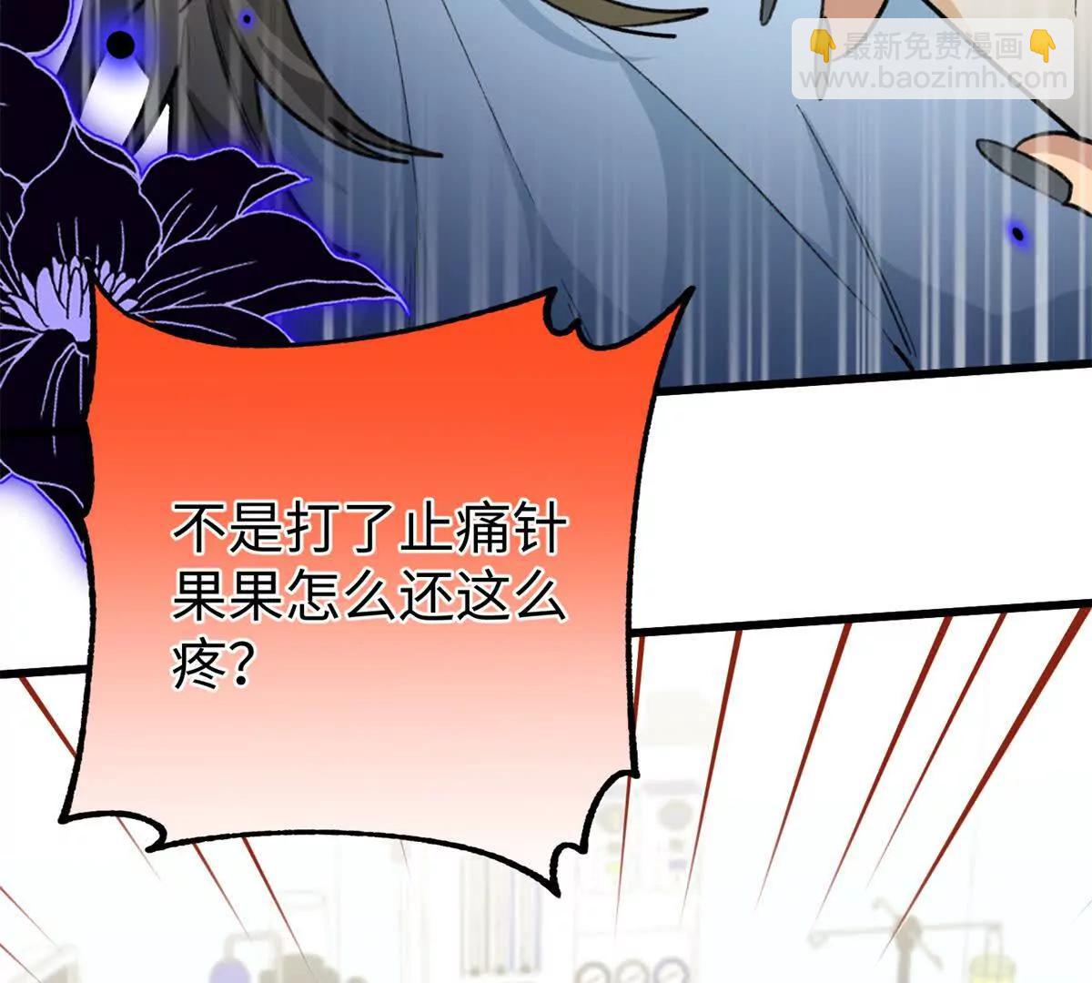 103 白骨藤大暴动(1/3)-第104话