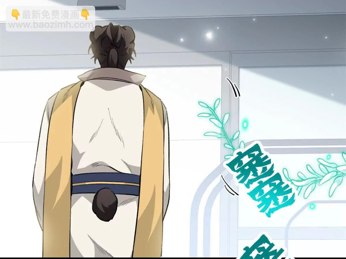 103 白骨藤大暴动(1/3)-第104话