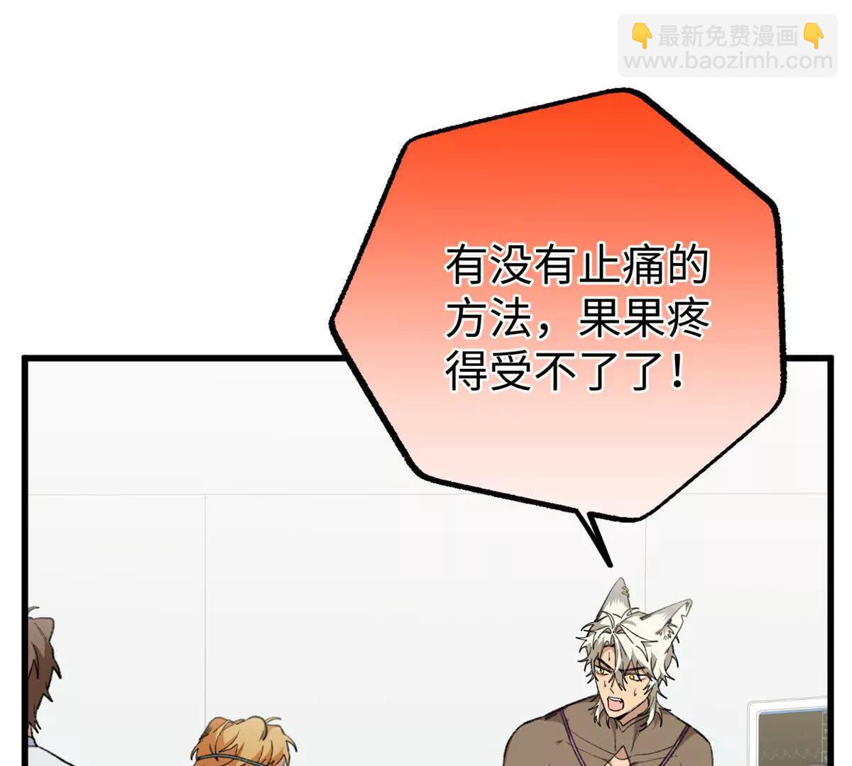 103 白骨藤大暴动(1/3)-第104话
