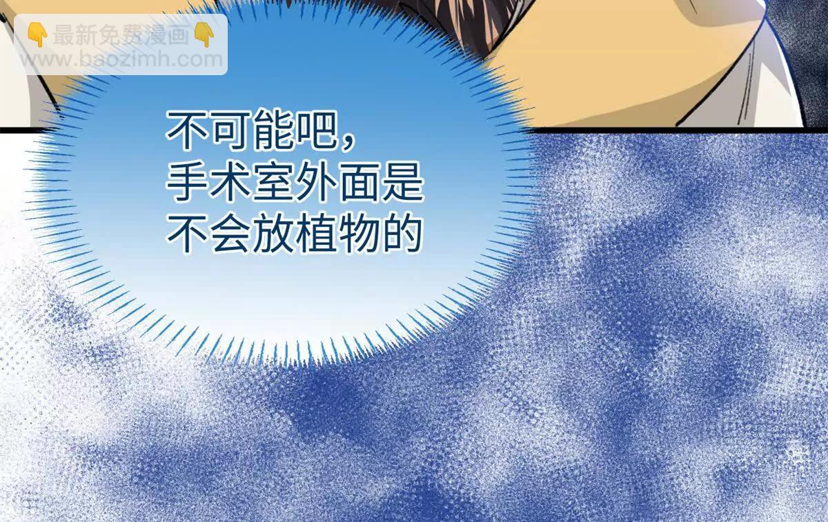 103 白骨藤大暴动(1/3)-第104话