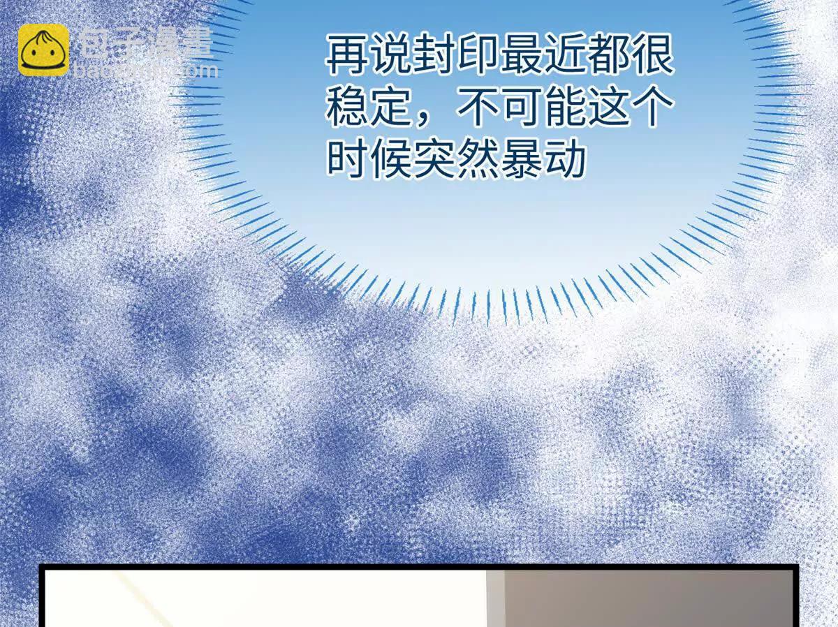 103 白骨藤大暴动(1/3)-第104话