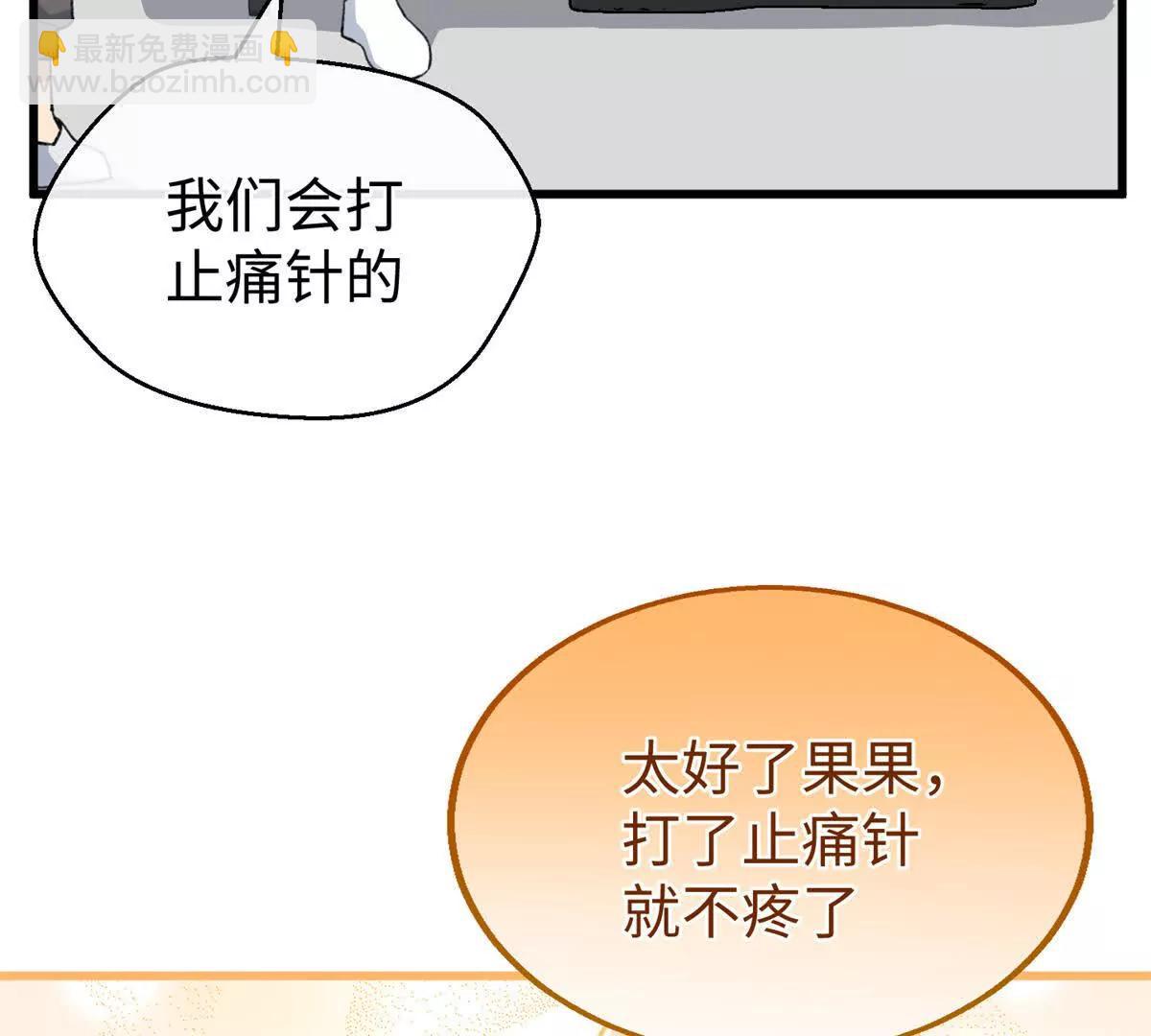 103 白骨藤大暴动(1/3)-第104话