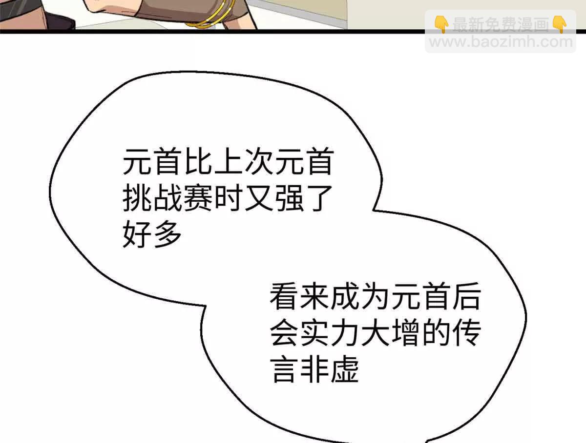 105 梦(1/2)-第106话