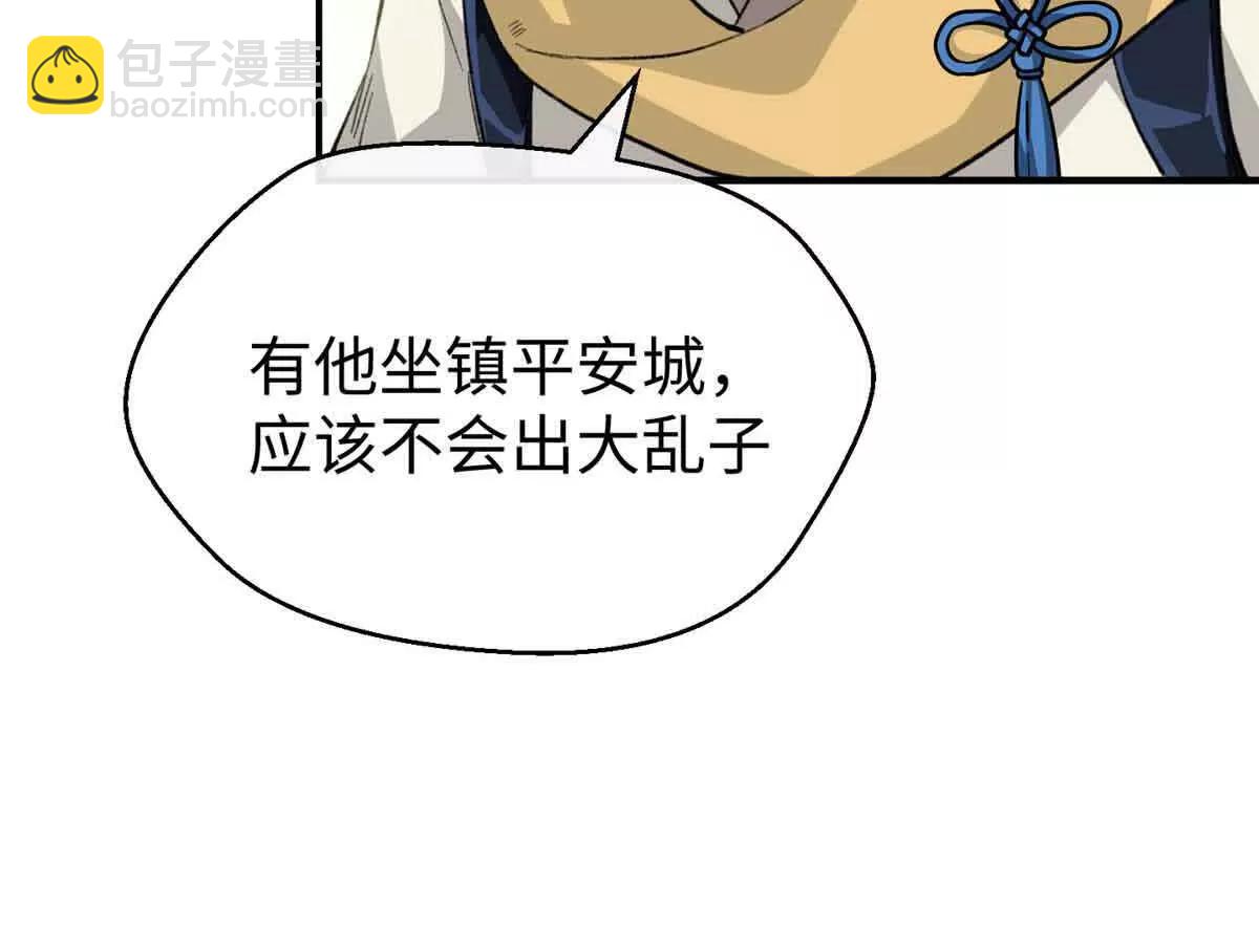 105 梦(1/2)-第106话
