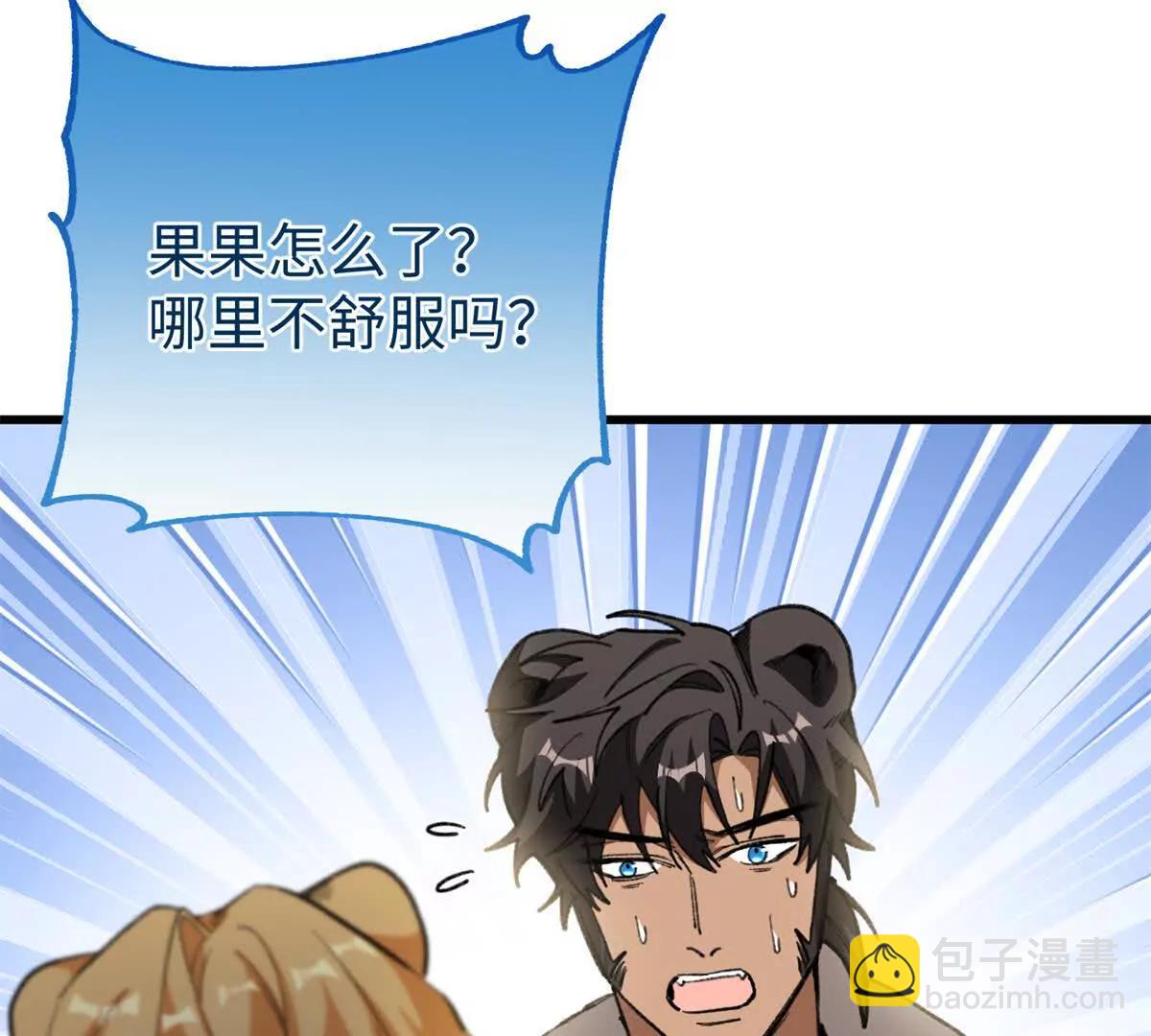 107 成年兽的游戏(1/3)-第108话