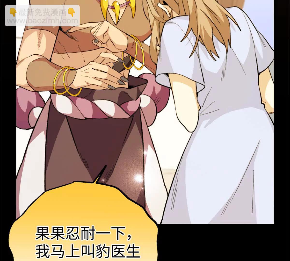 107 成年兽的游戏(1/3)-第108话