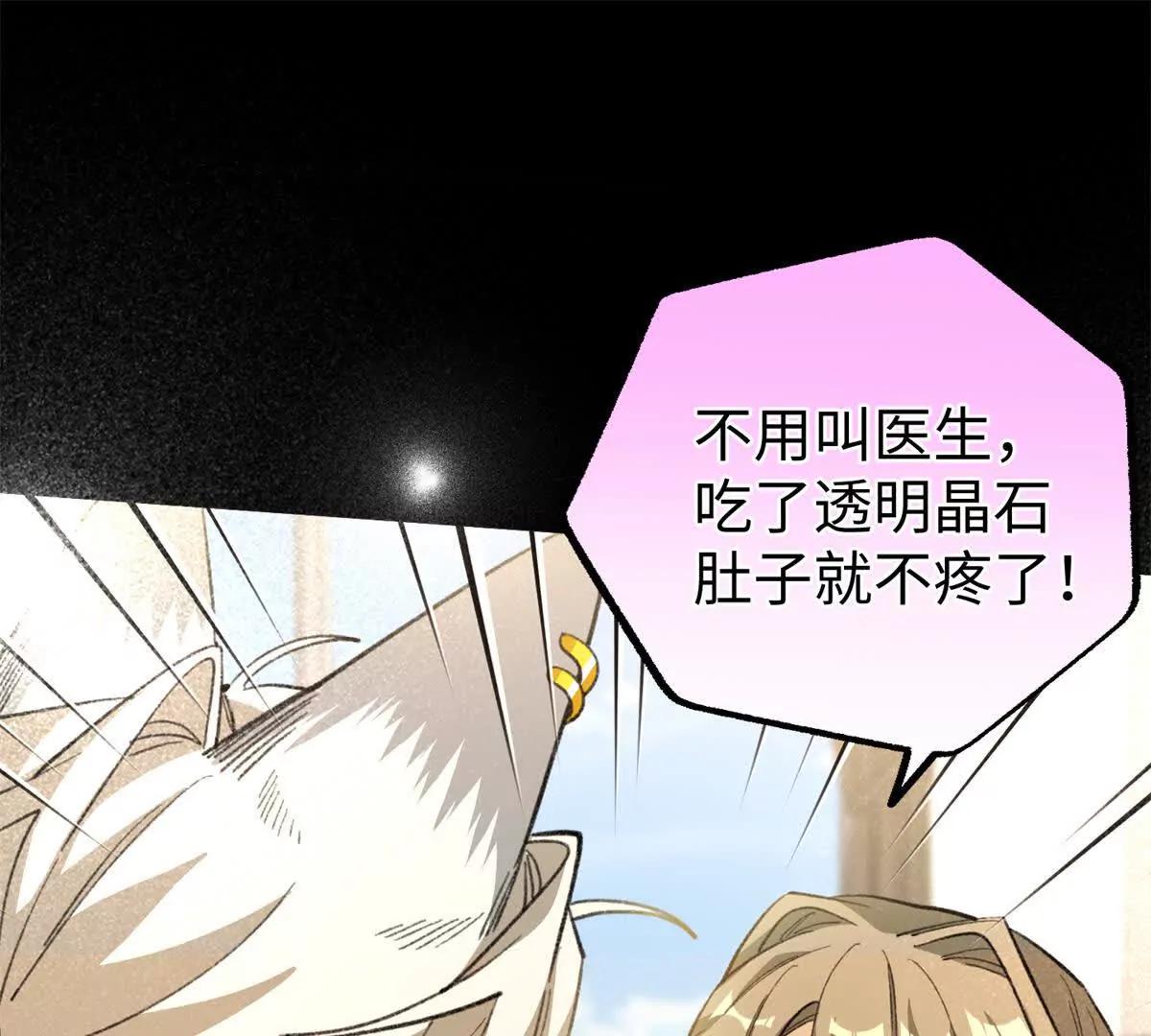 107 成年兽的游戏(1/3)-第108话
