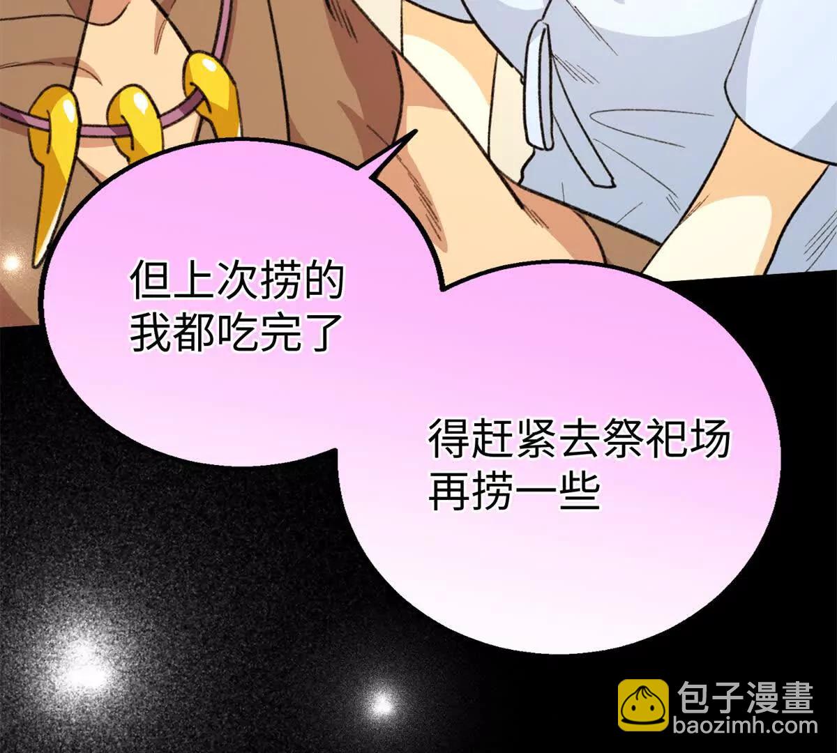 107 成年兽的游戏(1/3)-第108话