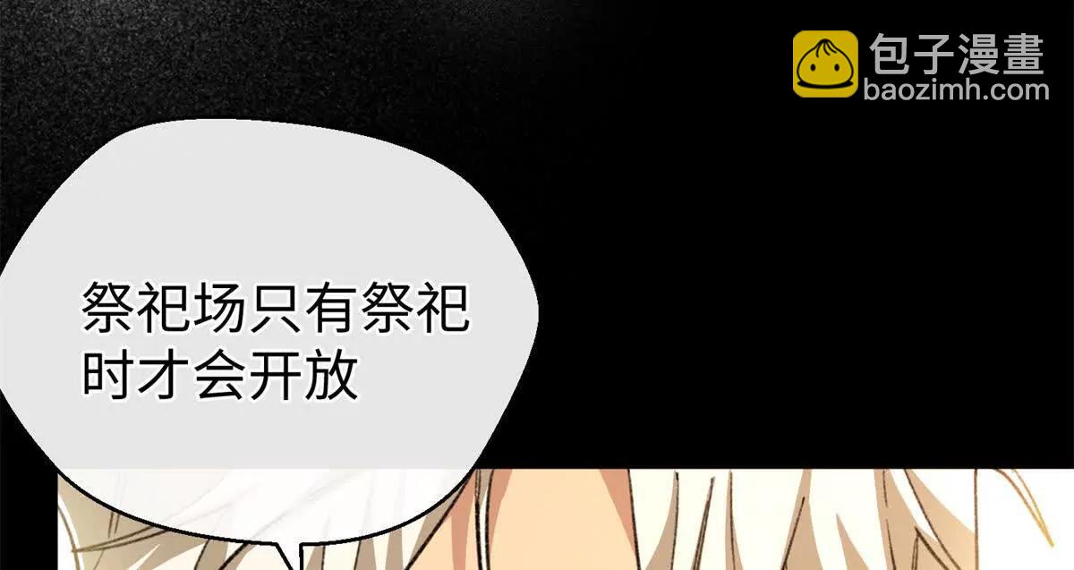 107 成年兽的游戏(1/3)-第108话