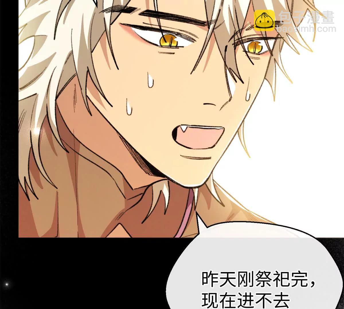 107 成年兽的游戏(1/3)-第108话